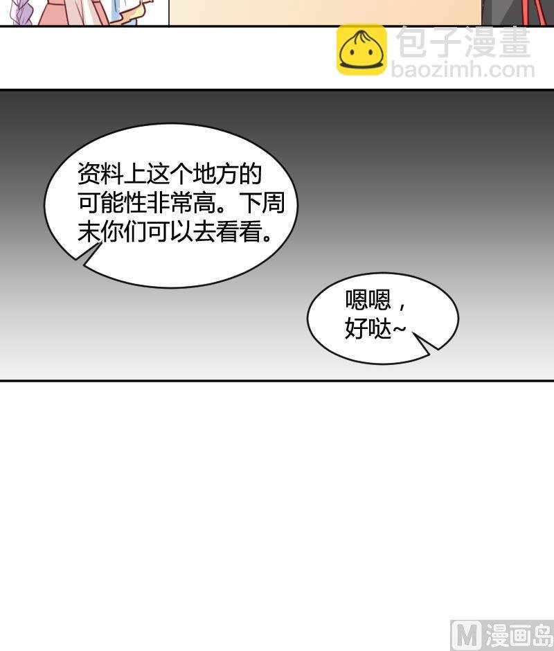 第13话 总部邀请