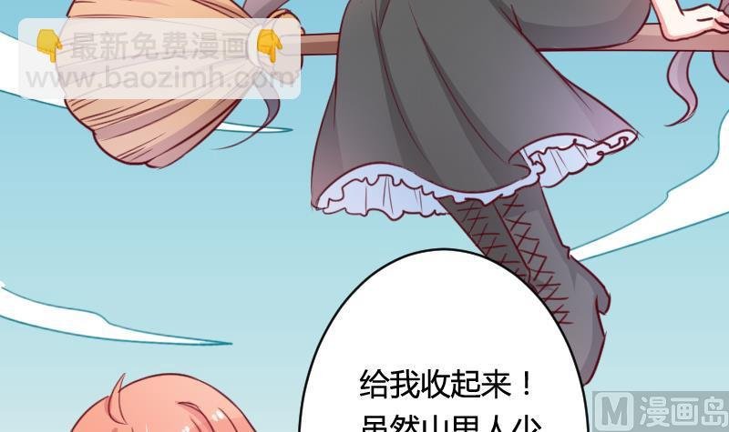 第14话 山村之行 1
