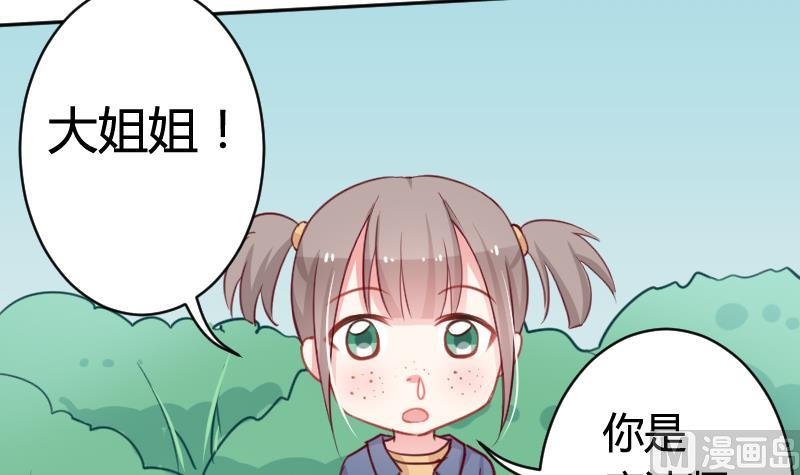 第14话 山村之行 1
