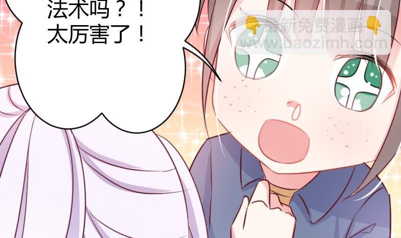 第14话 山村之行 1