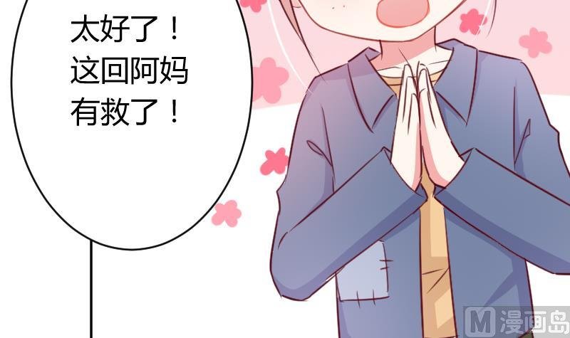 第14话 山村之行 1