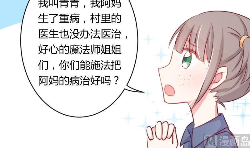 第14话 山村之行 1