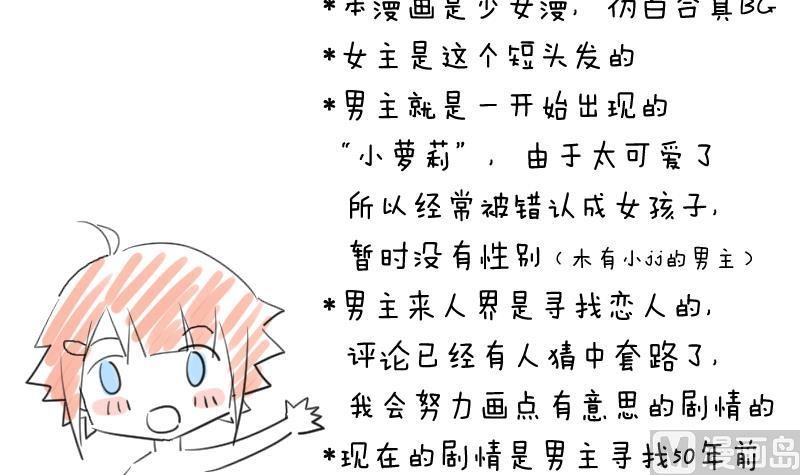 第14话 山村之行 1