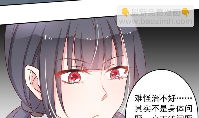 第15话 山村之行 2