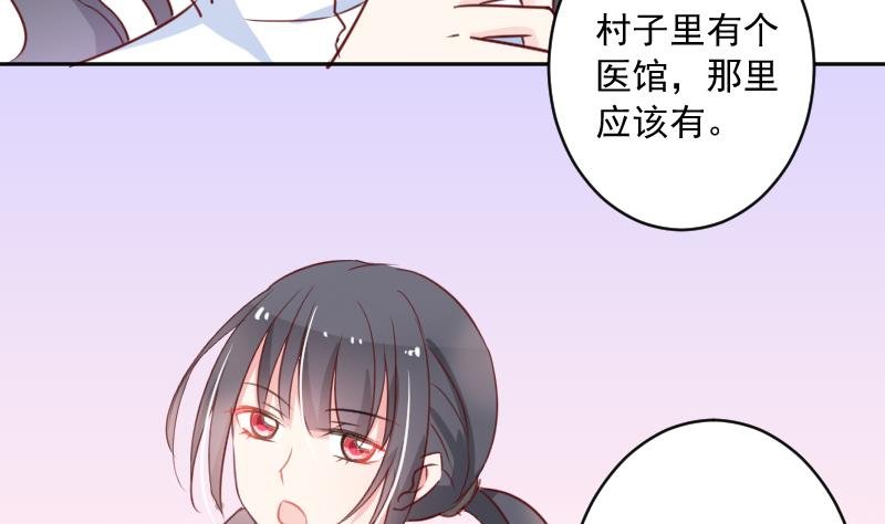 第15话 山村之行 2