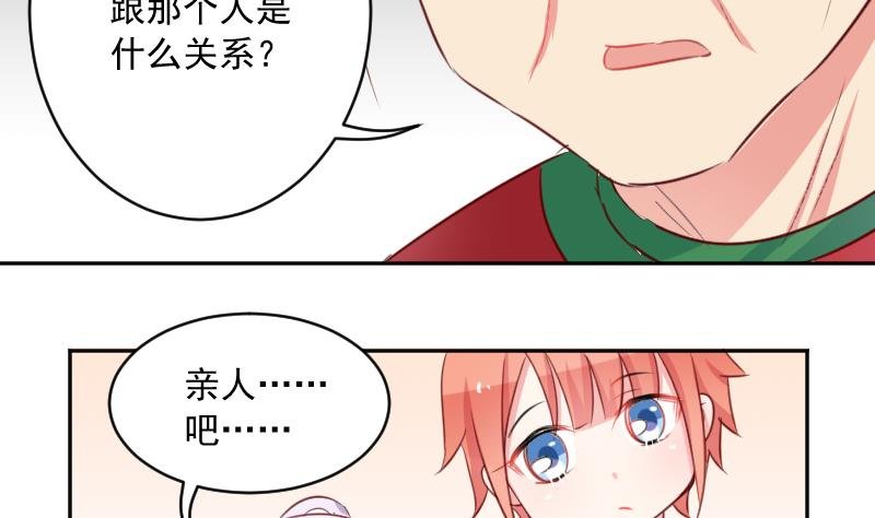 第15话 山村之行 2
