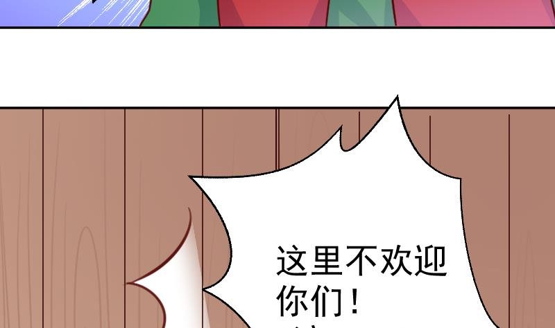 第15话 山村之行 2