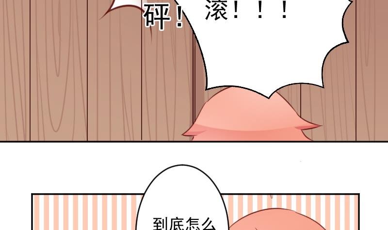 第15话 山村之行 2