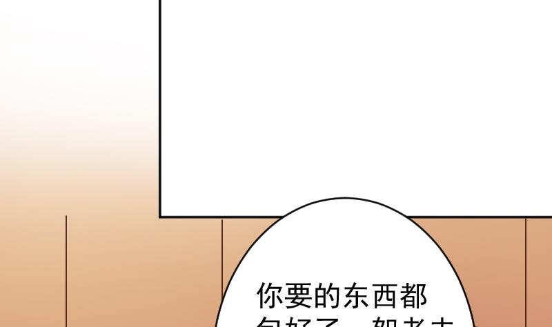 第15话 山村之行 2