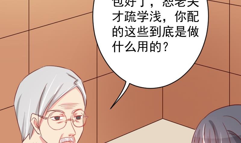 第15话 山村之行 2
