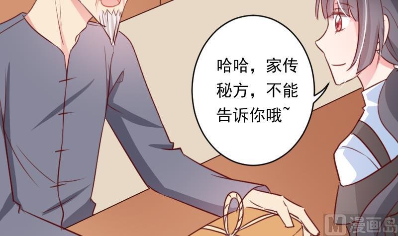 第15话 山村之行 2
