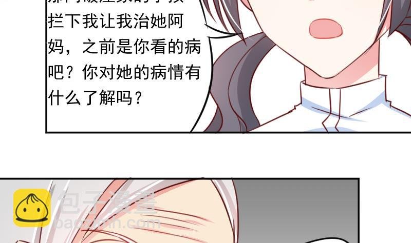 第15话 山村之行 2