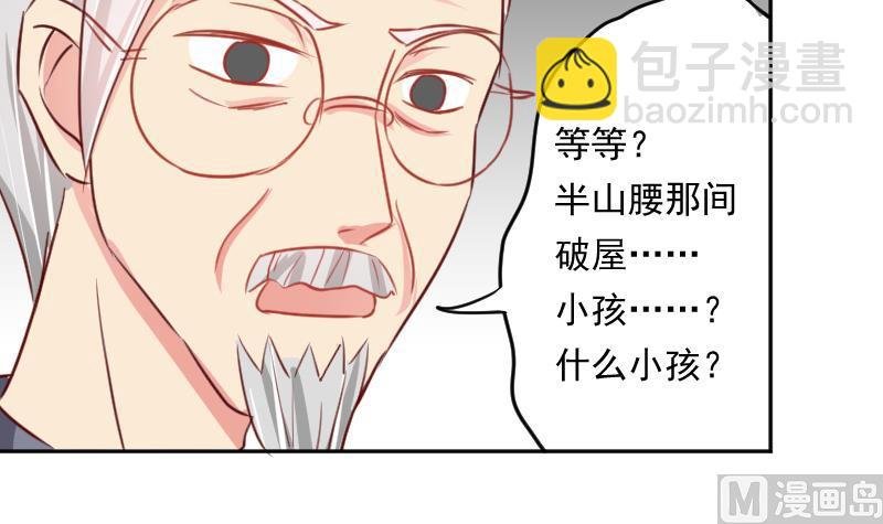 第15话 山村之行 2