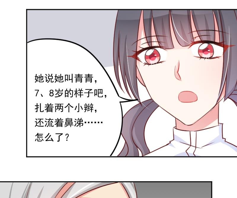 第15话 山村之行 2