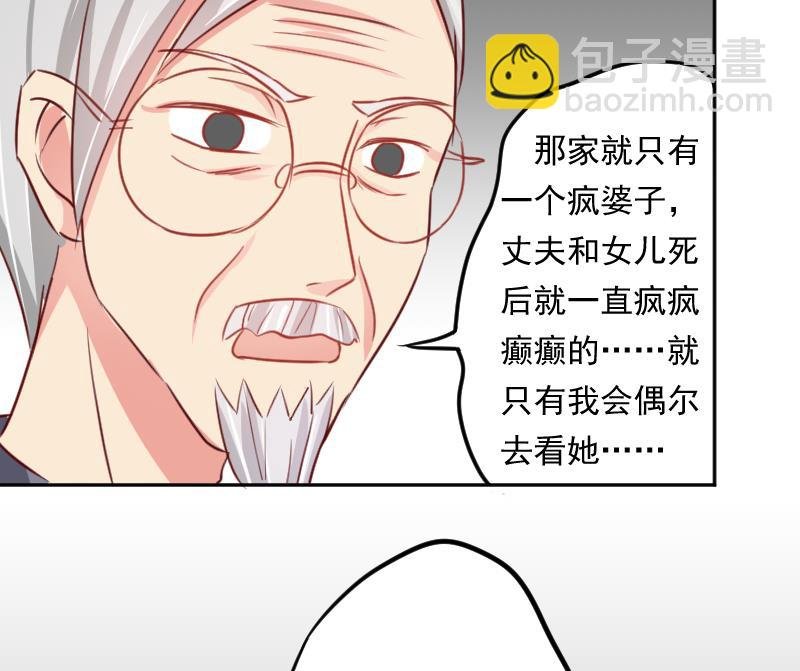 第15话 山村之行 2