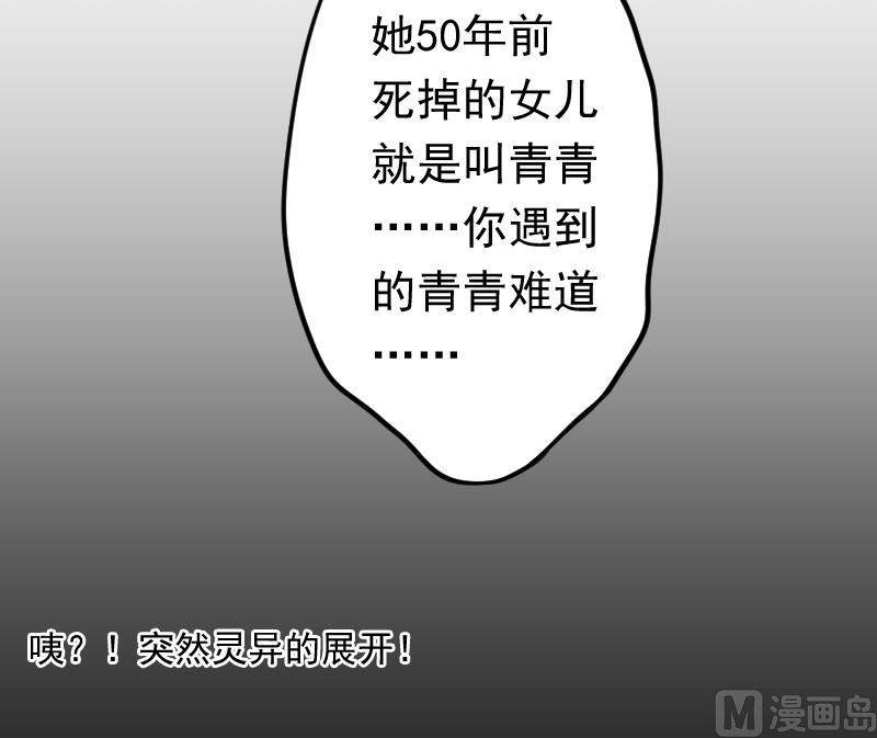 第15话 山村之行 2