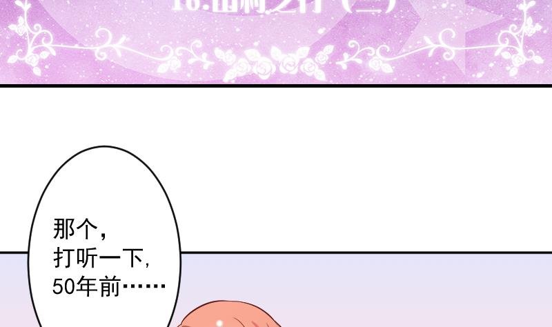 第16话 山村之行 3