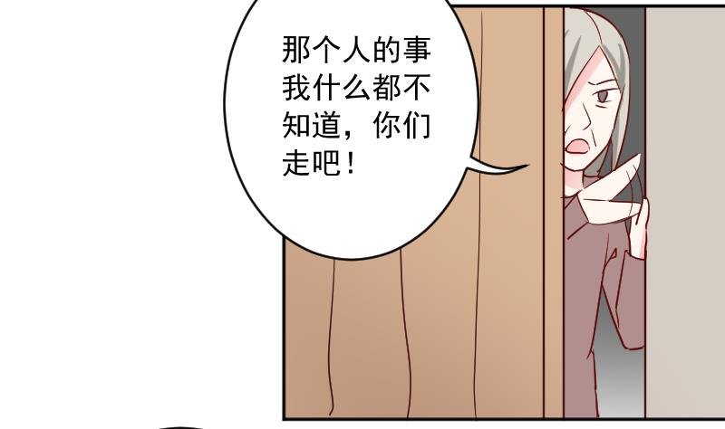 第16话 山村之行 3