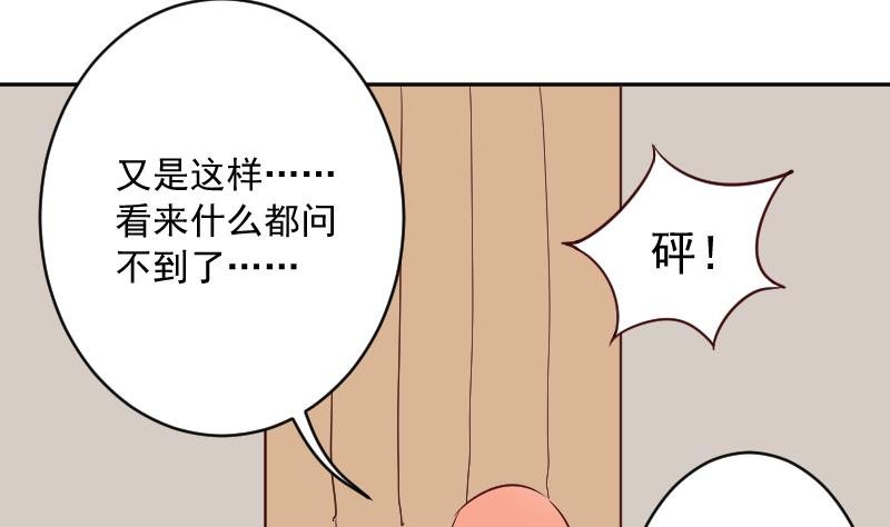 第16话 山村之行 3