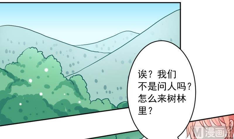 第16话 山村之行 3