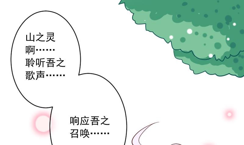 第16话 山村之行 3