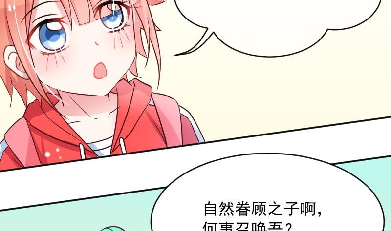 第16话 山村之行 3