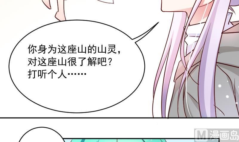 第16话 山村之行 3