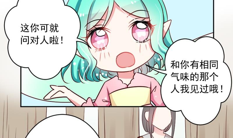 第16话 山村之行 3