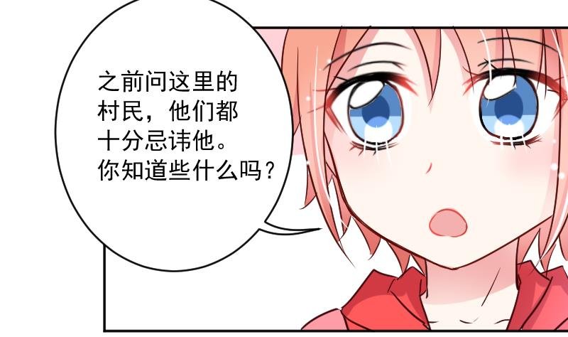 第16话 山村之行 3