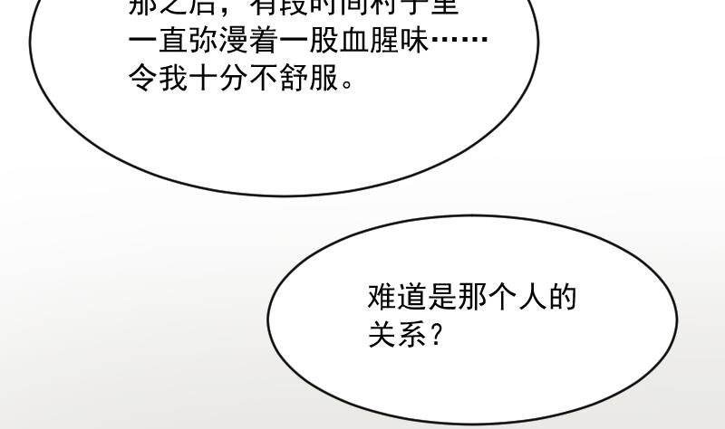 第16话 山村之行 3