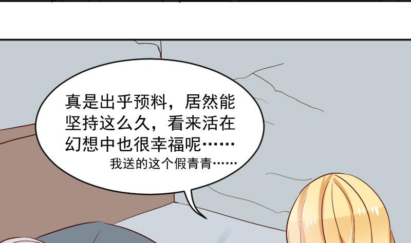 第16话 山村之行 3