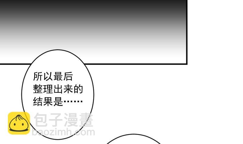 第17话 山村之行 4