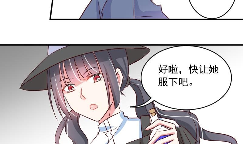 第17话 山村之行 4