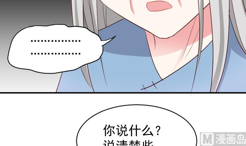 第17话 山村之行 4