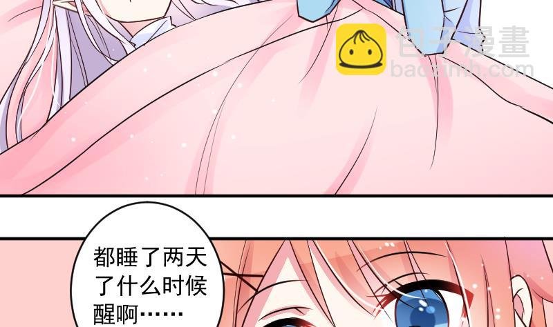 第19话 苏醒