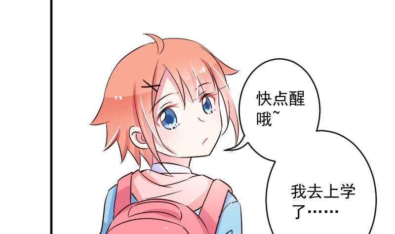 第19话 苏醒