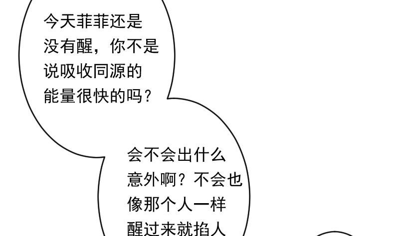 第19话 苏醒