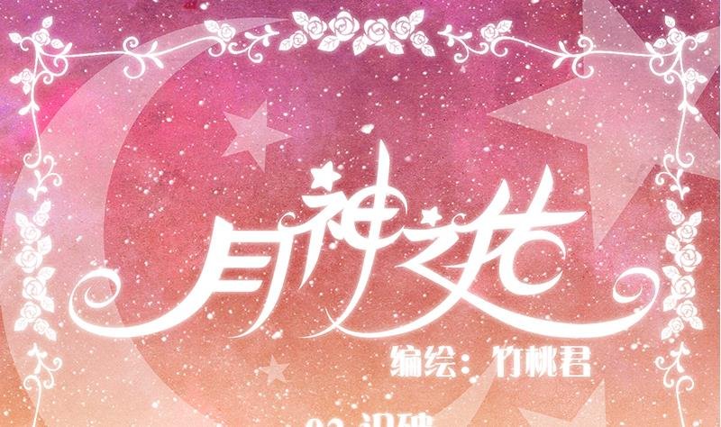 第02话 识破