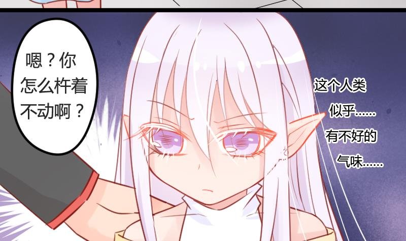 第02话 识破