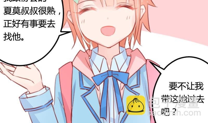 第02话 识破