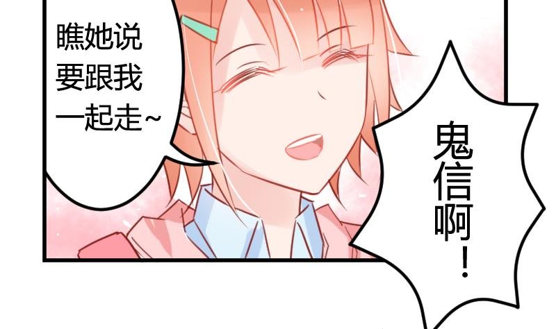 第02话 识破