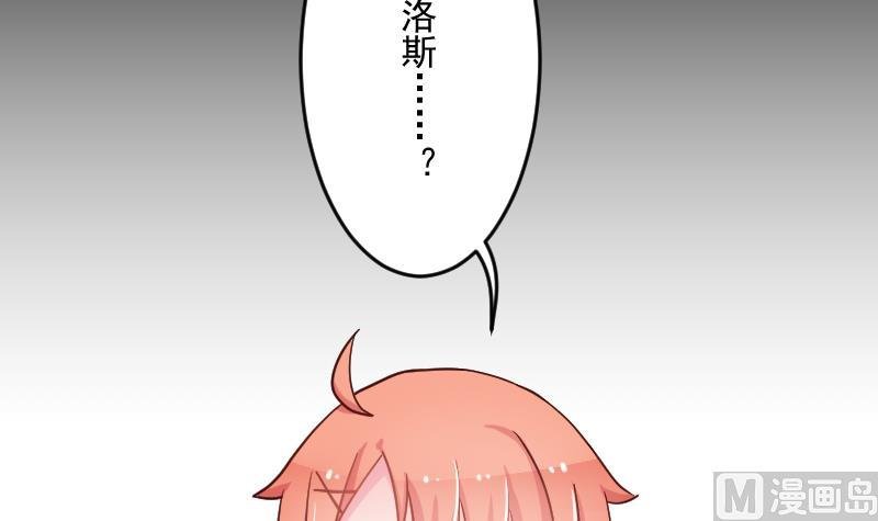 第20话 我家菲菲不可能这么……