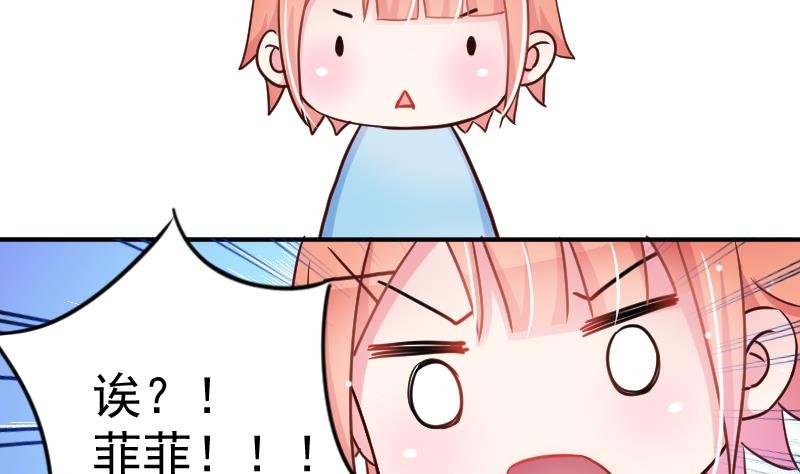 第20话 我家菲菲不可能这么……