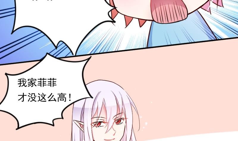 第20话 我家菲菲不可能这么……