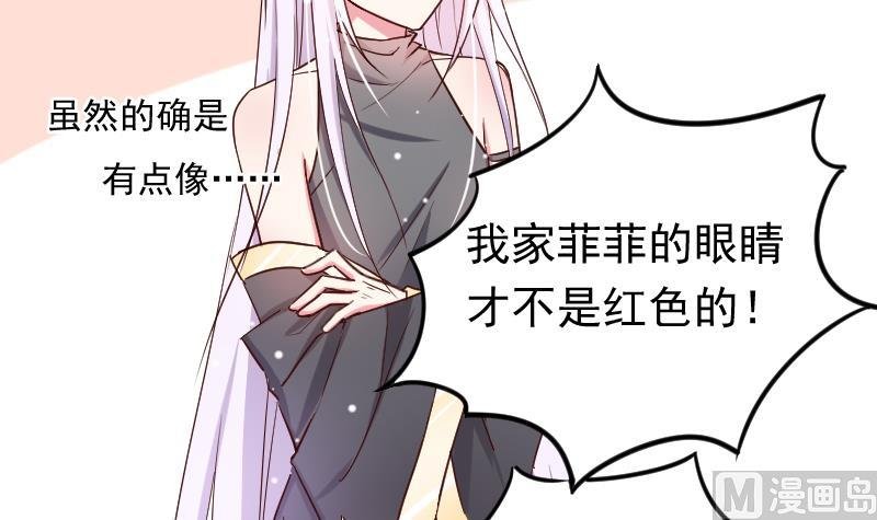 第20话 我家菲菲不可能这么……