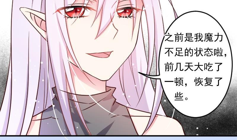 第20话 我家菲菲不可能这么……
