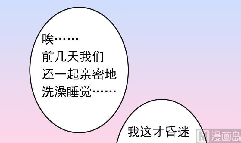第20话 我家菲菲不可能这么……