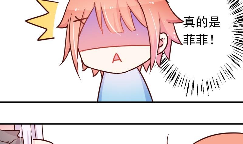 第20话 我家菲菲不可能这么……