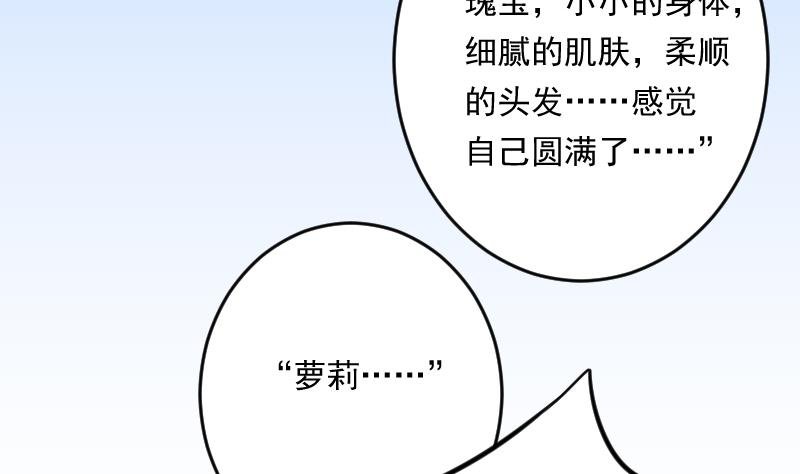 第20话 我家菲菲不可能这么……