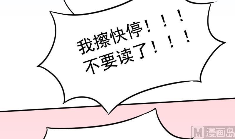 第20话 我家菲菲不可能这么……